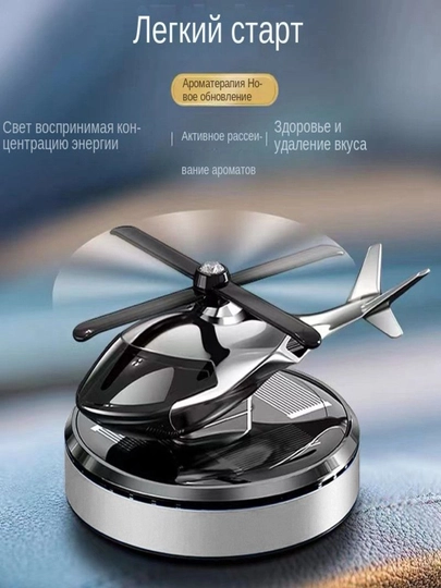 Освежитель воздуха для автомобиля — PODS555-VR