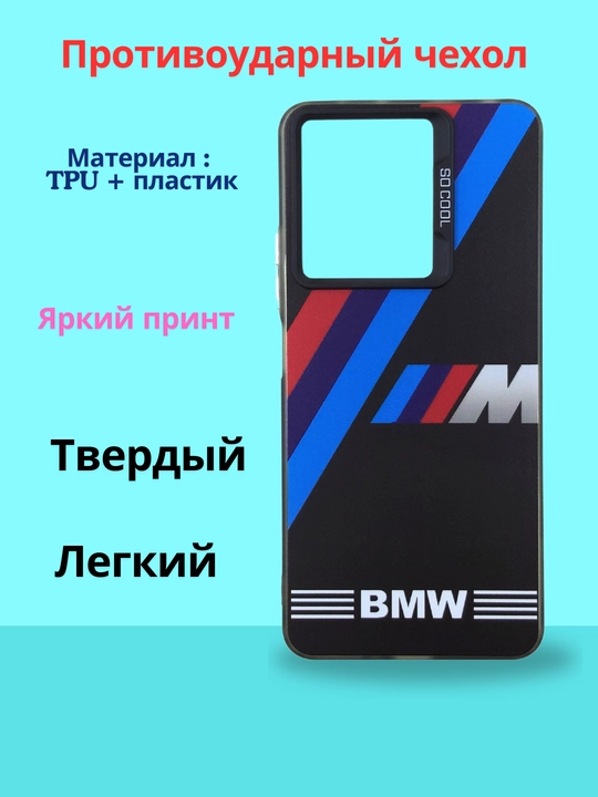 Чехол для смартфона Redmi Note 13 Pro 4 G