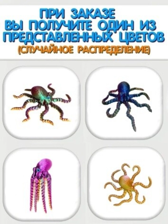 Bo‘g‘inli ahtapot 3D – harakatlanuvchi o‘yinchoq, antistress