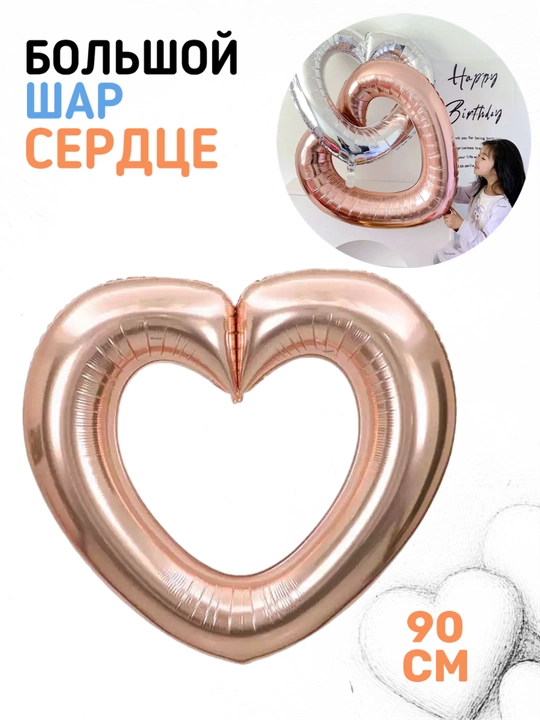 Шар сердце, бантик, I love you, набор шарики на день рождения