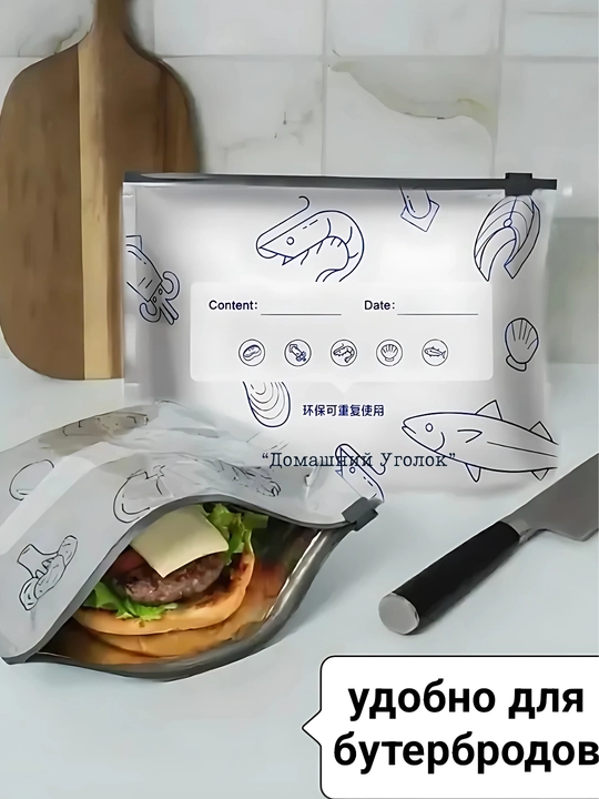 Пакеты с фольгой и замком-слайдером,для хранения и заморозки продуктов,23*17/26Х29 см 5 шт