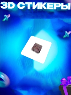 Мятный