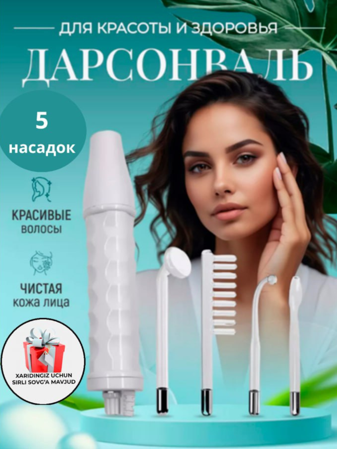 Darsonval - 