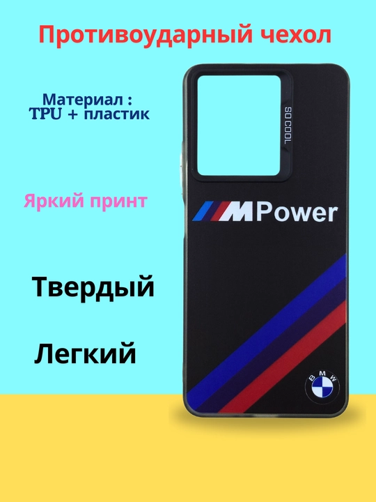 Чехол для смартфона Redmi Note 13 4G