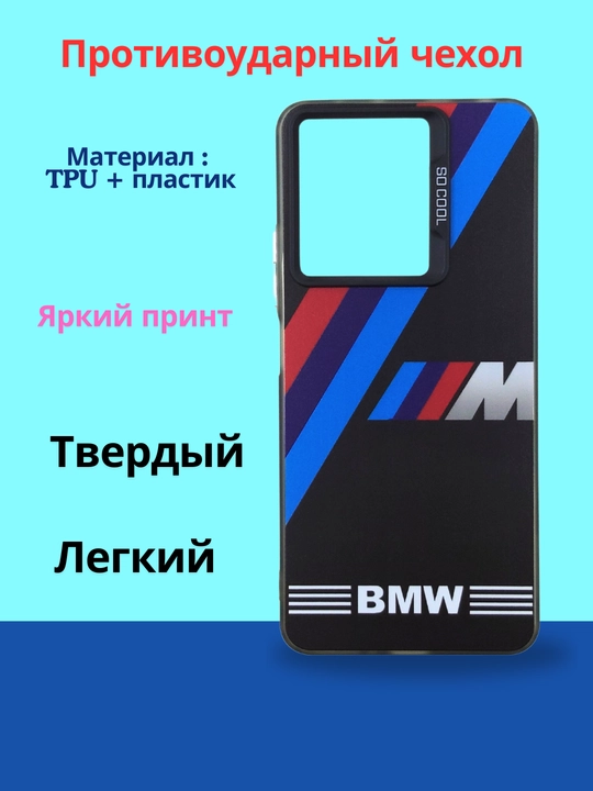 Чехол для смартфона Redmi Note 13 4G