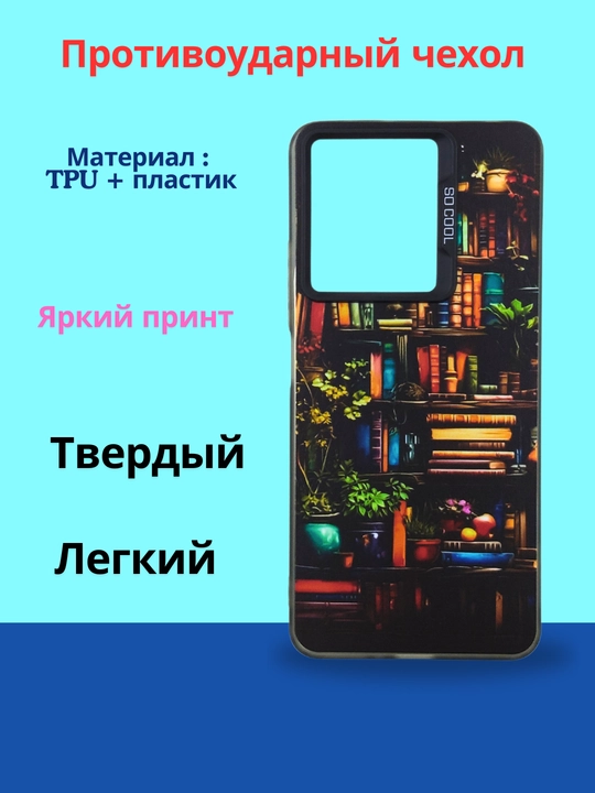 Чехол для смартфона Redmi 13C