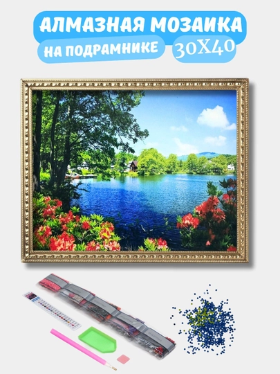 Алмазная мозаика по теме "ПЕЙЗАЖ", холст на подрамнике, 30*40 см — GIGAMON-PEYZAJ-ЛИМОН