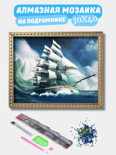 Алмазная мозаика по теме "ПЕЙЗАЖ", холст на подрамнике, 30*40 см — GIGAMON-PEYZAJ-ЗЕЛХАКИ