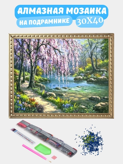 Алмазная мозаика по теме "ПЕЙЗАЖ", холст на подрамнике, 30*40 см — GIGAMON-PEYZAJ-ЛЗЕЛЕН
