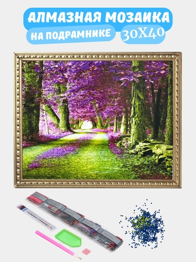 Алмазная мозаика по теме "ПЕЙЗАЖ", холст на подрамнике, 30*40 см — GIGAMON-PEYZAJ-ЛАЙМ