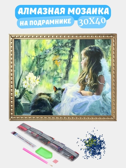 Алмазная мозаика по теме "ПЕЙЗАЖ", холст на подрамнике, 30*40 см — GIGAMON-PEYZAJ-КОРРОЗ