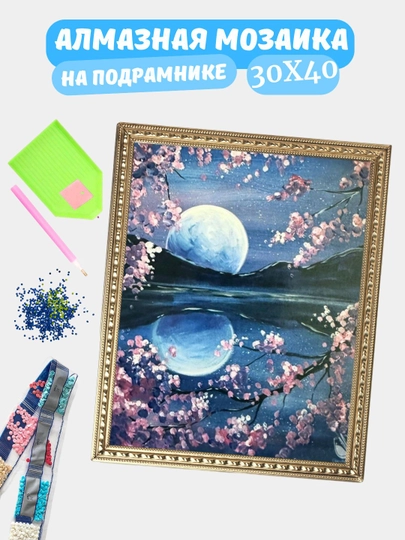 Алмазная мозаика по теме "ПЕЙЗАЖ", холст на подрамнике, 30*40 см — GIGAMON-PEYZAJ-МАРСАЛ