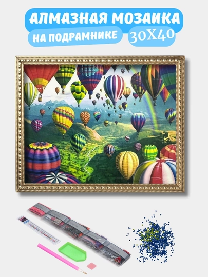 Алмазная мозаика по теме "ПЕЙЗАЖ", холст на подрамнике, 30*40 см — GIGAMON-PEYZAJ-ВИШН
