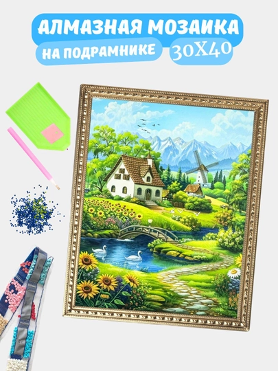 Алмазная мозаика по теме "ПЕЙЗАЖ", холст на подрамнике, 30*40 см — GIGAMON-PEYZAJ-МЯТН