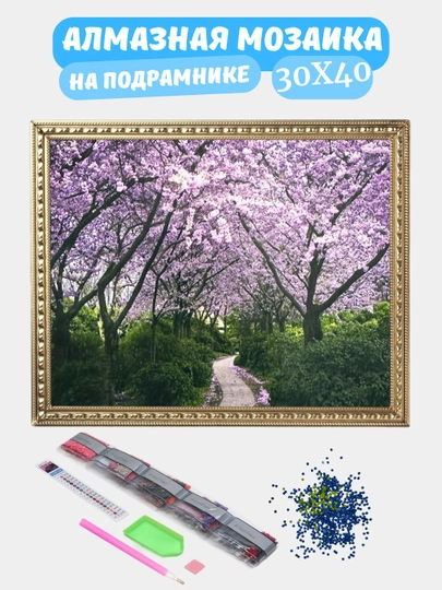 Алмазная мозаика по теме "ПЕЙЗАЖ", холст на подрамнике, 30*40 см — GIGAMON-PEYZAJ-ЛЕДЯН