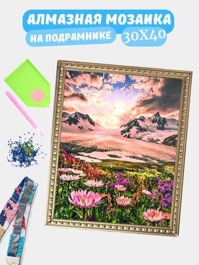Алмазная мозаика по теме "ПЕЙЗАЖ", холст на подрамнике, 30*40 см — GIGAMON-PEYZAJ-ПАСТКОР
