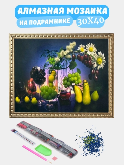 Алмазная мозаика по теме "ПЕЙЗАЖ", холст на подрамнике, 30*40 см — GIGAMON-PEYZAJ-ПЕСХАКИ
