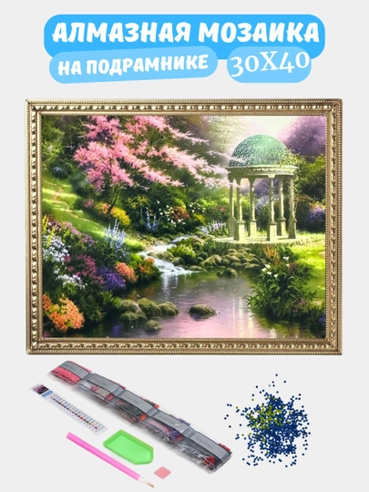 Алмазная мозаика по теме "ПЕЙЗАЖ", холст на подрамнике, 30*40 см — GIGAMON-PEYZAJ-КРАСН