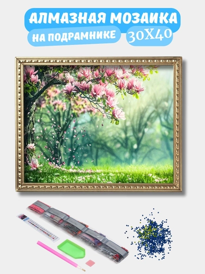 Алмазная мозаика по теме "ПЕЙЗАЖ", холст на подрамнике, 30*40 см — GIGAMON-PEYZAJ-ГОРЧИЧ
