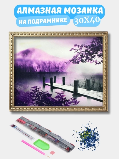 Алмазная мозаика по теме "ПЕЙЗАЖ", холст на подрамнике, 30*40 см — GIGAMON-PEYZAJ-ЗОЛОТ