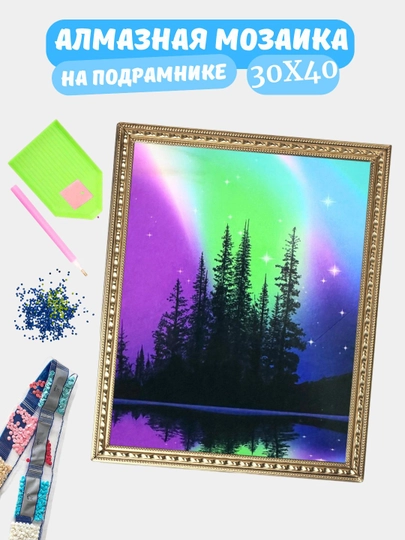 Алмазная мозаика по теме "ПЕЙЗАЖ", холст на подрамнике, 30*40 см — GIGAMON-PEYZAJ-ОЛИВК