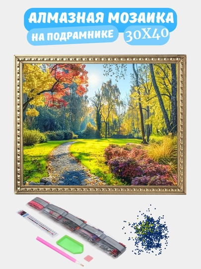 Алмазная мозаика по теме "ПЕЙЗАЖ", холст на подрамнике, 30*40 см — GIGAMON-PEYZAJ-КОРАЛЛМЕЛ