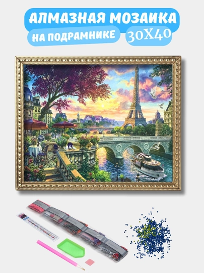 Алмазная мозаика по теме "ПЕЙЗАЖ", холст на подрамнике, 30*40 см — GIGAMON-PEYZAJ-БЕЖЕВ
