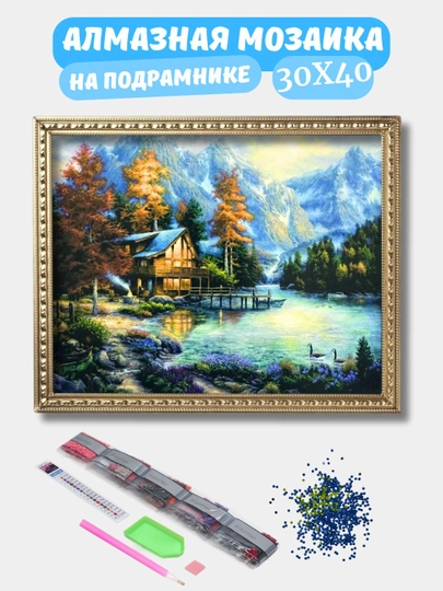Алмазная мозаика по теме "ПЕЙЗАЖ", холст на подрамнике, 30*40 см — GIGAMON-PEYZAJ-ИНДИГО