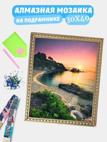 Алмазная мозаика по теме "ПЕЙЗАЖ", холст на подрамнике, 30*40 см — GIGAMON-PEYZAJ-МОРСК