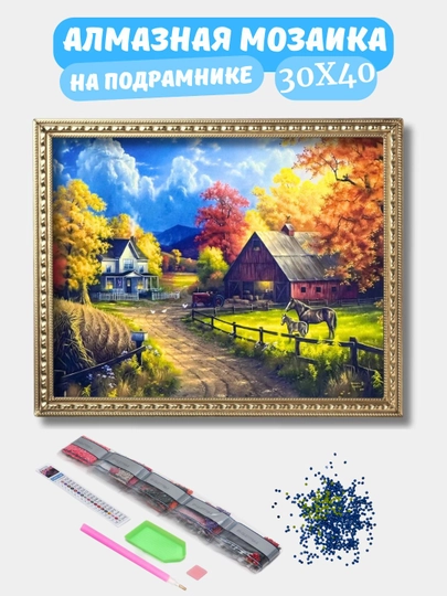 Алмазная мозаика по теме "ПЕЙЗАЖ", холст на подрамнике, 30*40 см — GIGAMON-PEYZAJ-ЗЕЛЕН