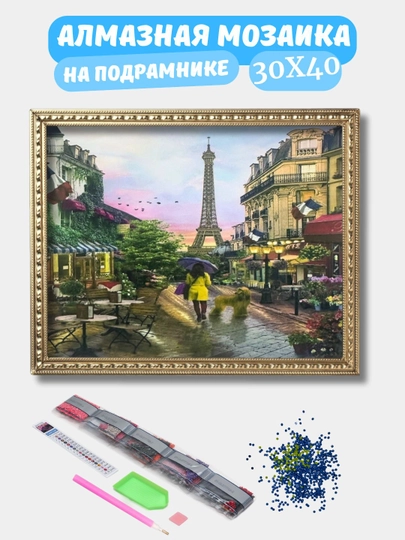 Алмазная мозаика по теме "ПЕЙЗАЖ", холст на подрамнике, 30*40 см — GIGAMON-PEYZAJ-ЗОЛХАКИ