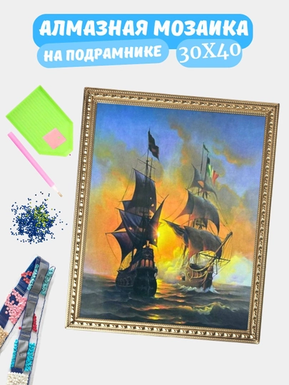 Алмазная мозаика по теме "ПЕЙЗАЖ", холст на подрамнике, 30*40 см — GIGAMON-PEYZAJ-РОЗОВ