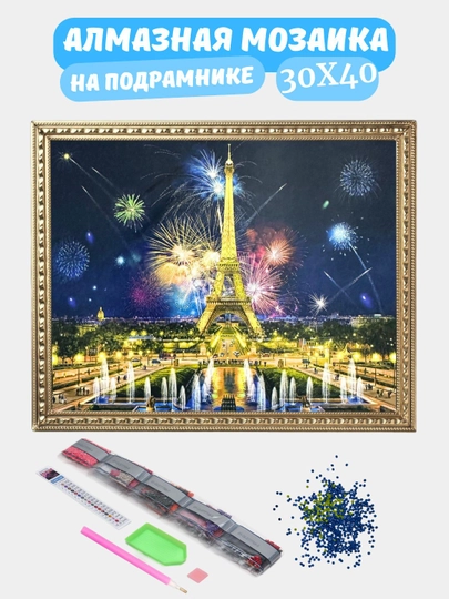 Алмазная мозаика по теме "ПЕЙЗАЖ", холст на подрамнике, 30*40 см — GIGAMON-PEYZAJ-КОРАЛЛ