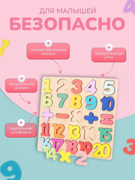 Montessori yog‘och boshqotirma – harflar, raqamlar va shakllar to‘plami