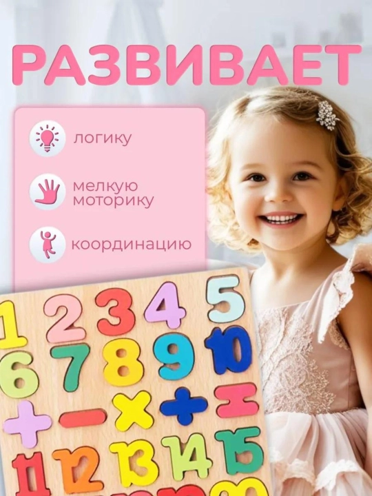 Montessori yog‘och boshqotirma – harflar, raqamlar va shakllar to‘plami