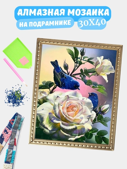 Алмазная мозаика по теме "ЦВЕТЫ", холст на подрамнике, Алмазная мазайка, 30*40 см — GIGAMON-FLOWERS-ГОЛУБ