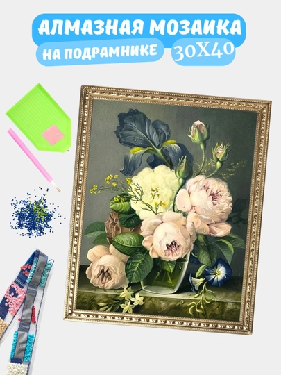 Алмазная мозаика по теме "ЦВЕТЫ", холст на подрамнике, Алмазная мазайка, 30*40 см — GIGAMON-FLOWERS-ЗЕЛХАКИ