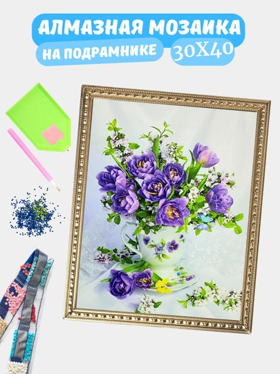 Алмазная мозаика по теме "ЦВЕТЫ", холст на подрамнике, Алмазная мазайка, 30*40 см — GIGAMON-FLOWERS-КОНФЕТН