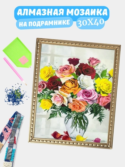 Алмазная мозаика по теме "ЦВЕТЫ", холст на подрамнике, Алмазная мазайка, 30*40 см — GIGAMON-FLOWERS-КОРИЧН