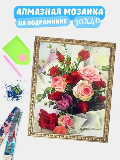 Алмазная мозаика по теме "ЦВЕТЫ", холст на подрамнике, Алмазная мазайка, 30*40 см — GIGAMON-FLOWERS-АМЕТИС