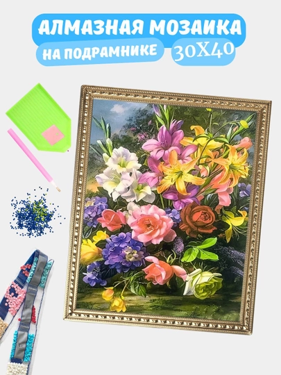 Алмазная мозаика по теме "ЦВЕТЫ", холст на подрамнике, Алмазная мазайка, 30*40 см — GIGAMON-FLOWERS-КРАСН