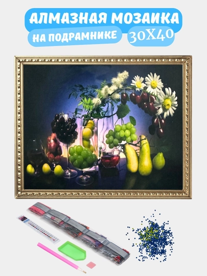 Алмазная мозаика по теме "ЦВЕТЫ", холст на подрамнике, Алмазная мазайка, 30*40 см — GIGAMON-FLOWERS-КОРАЛЛМЕЛ