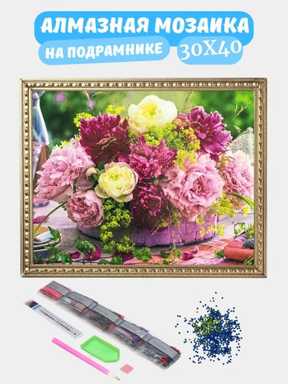Алмазная мозаика по теме "ЦВЕТЫ", холст на подрамнике, Алмазная мазайка, 30*40 см — GIGAMON-FLOWERS-КРЕМОВ