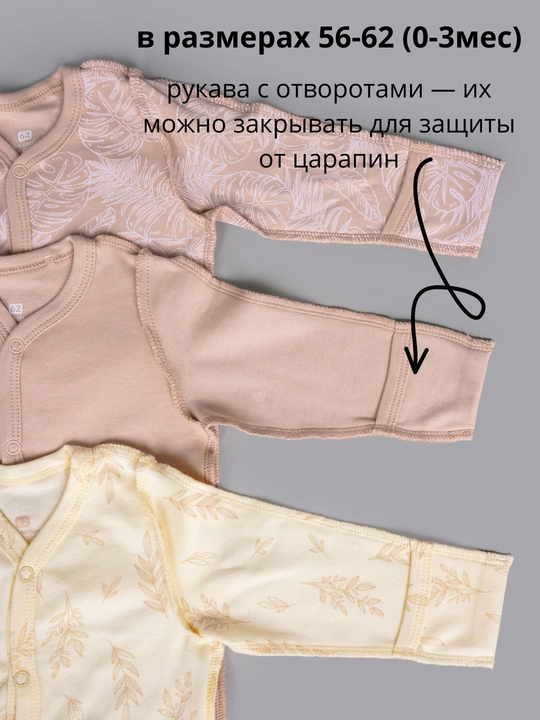 Комбинезон слип для новорожденных, для младенцев, в комплекте 3 шт, хлопковый