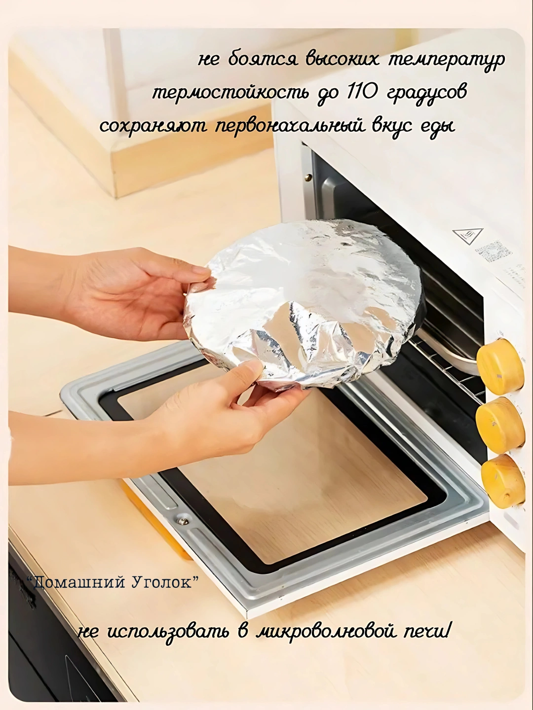 Фольгированные пакеты на резинках, для тарелок купить по низким ценам в ...
