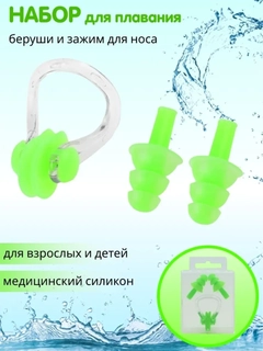 Салатовый