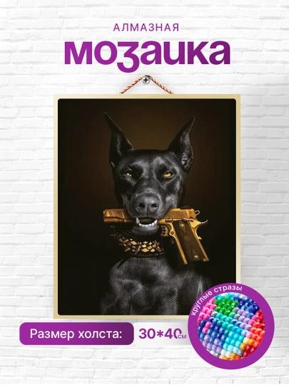 Алмазная мозаика вышивка Skystore "Животные", холст на подрамнике, 30 * 40 см — SKYST0R-JIVOTN9-АМЕТИС