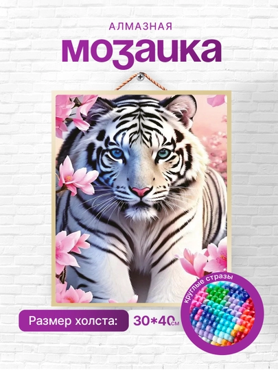 Алмазная мозаика вышивка Skystore "Животные", холст на подрамнике, 30 * 40 см — SKYST0R-JIVOTN9-БАГРОВ