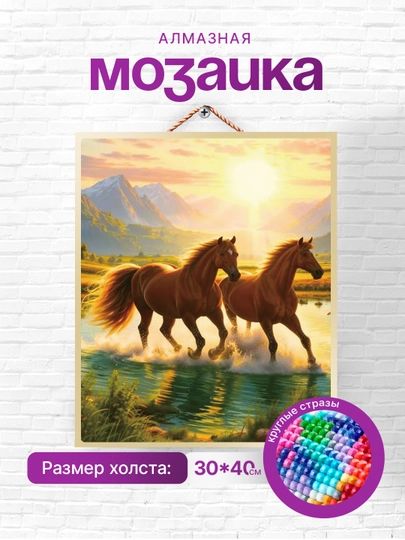 Алмазная мозаика вышивка Skystore "Животные", холст на подрамнике, 30 * 40 см — SKYST0R-JIVOTN9-БИРЮЗ