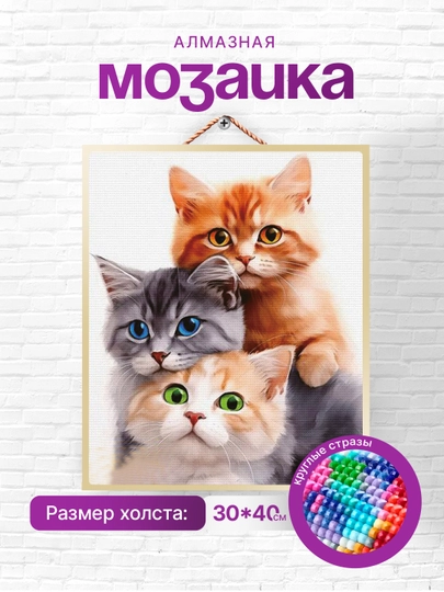 Алмазная мозаика вышивка Skystore "Животные", холст на подрамнике, 30 * 40 см — SKYST0R-JIVOTN9-ГОРЧИЧ